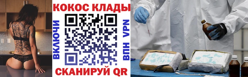 где продают   Волчанск  Кокаин Колумбийский 