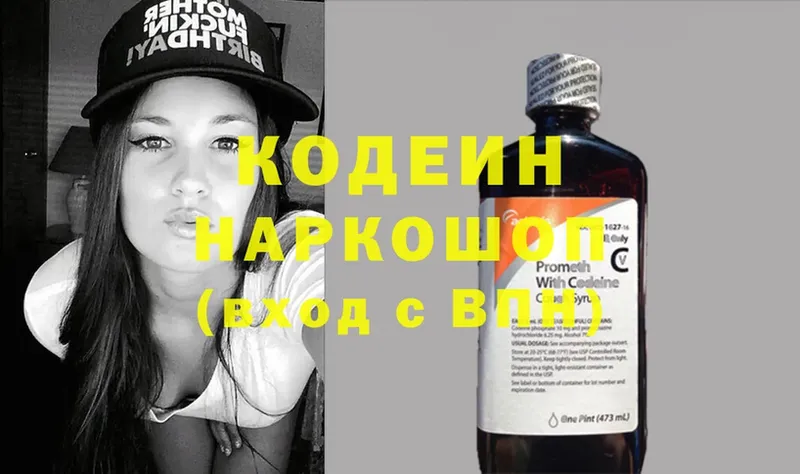 Codein Purple Drank  Волчанск 