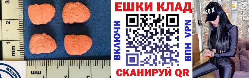 Ecstasy 280мг  Волчанск 